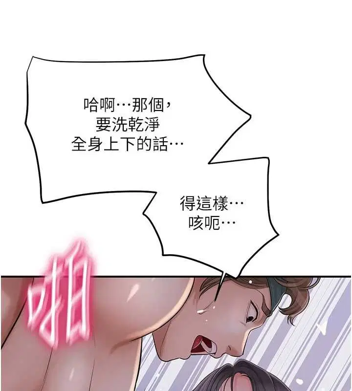 第33話