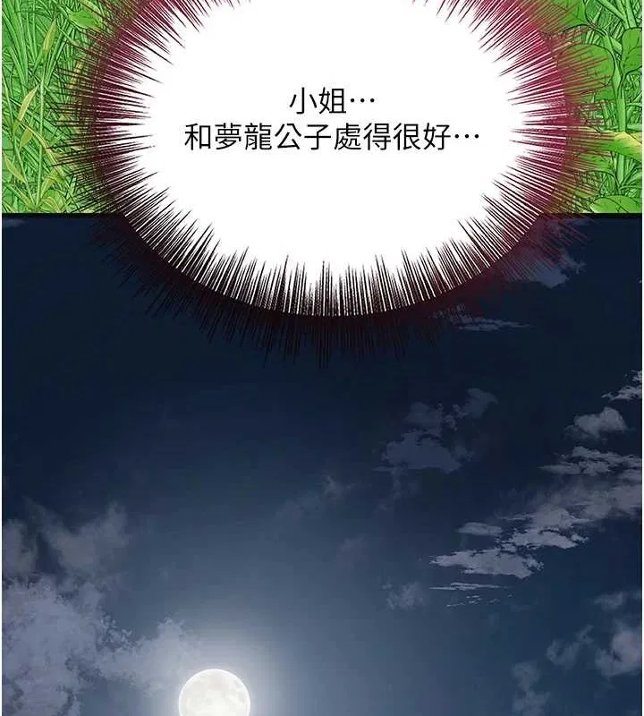 第44話