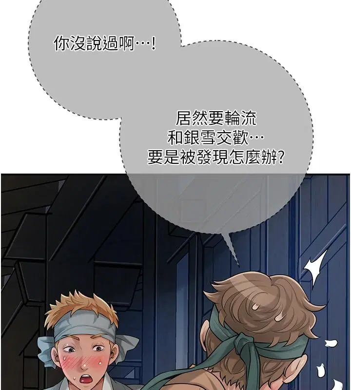 第53話