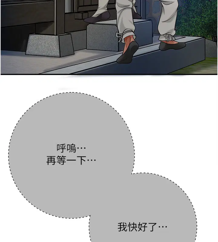 第54話