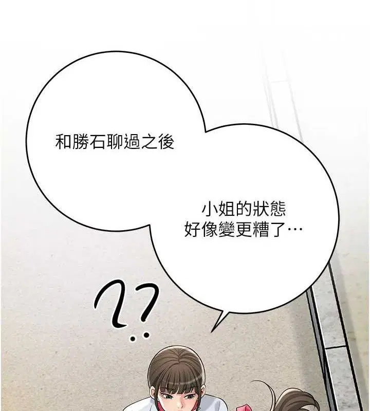 第68話