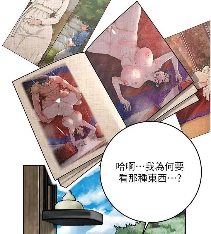 第68話
