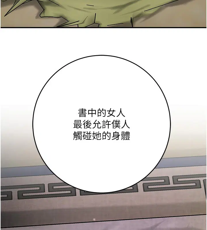 第70話
