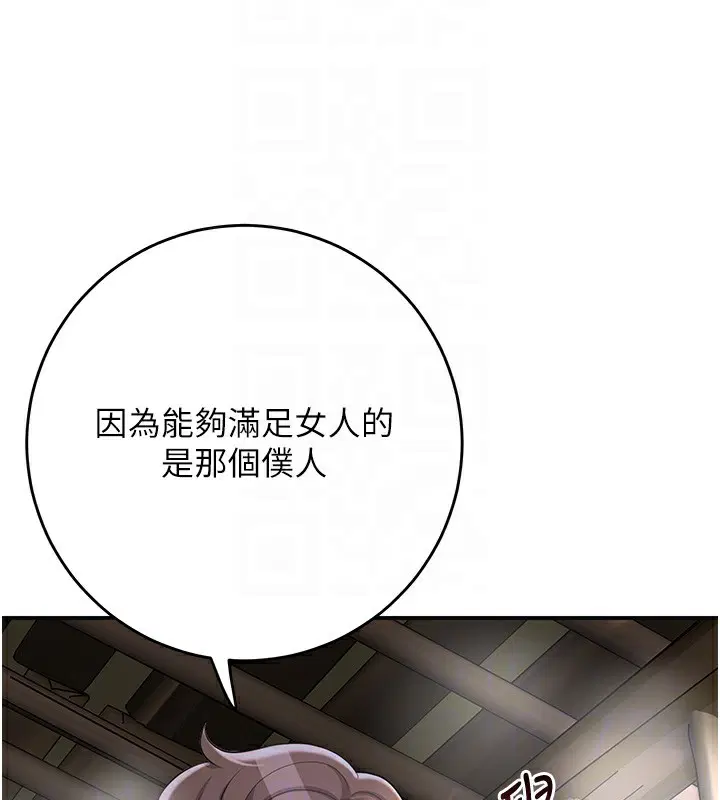 第70話