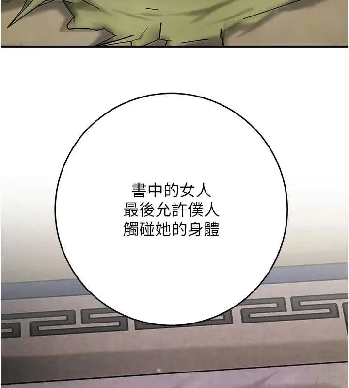 第71話