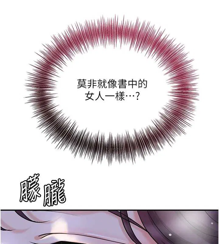 第71話