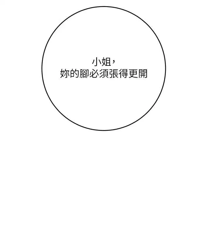 第71話