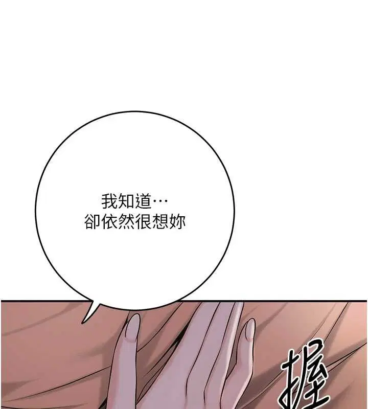 第81話