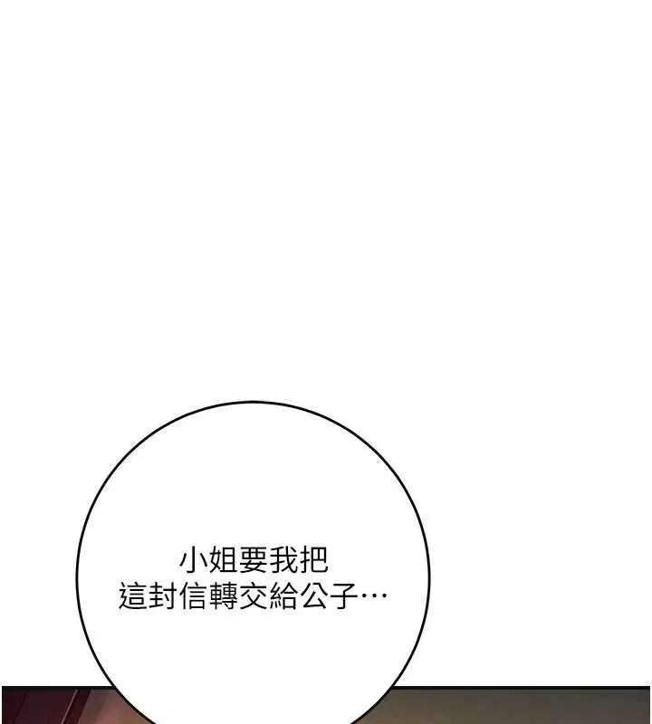 第86話