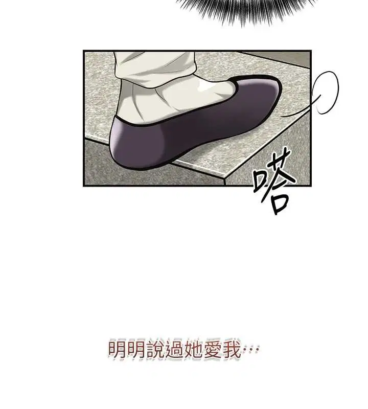 第91話 - 第76页
