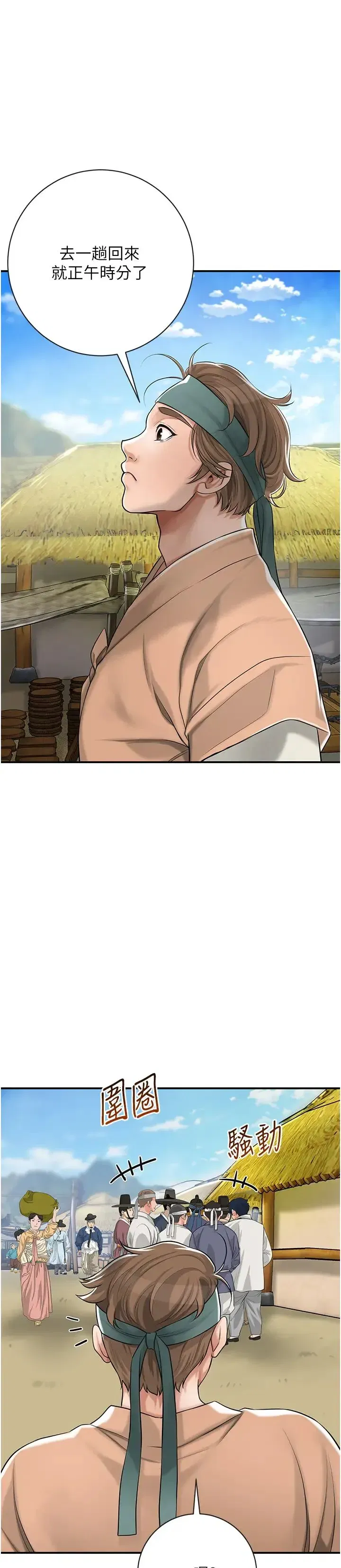 第2話-破繭而出的色慾