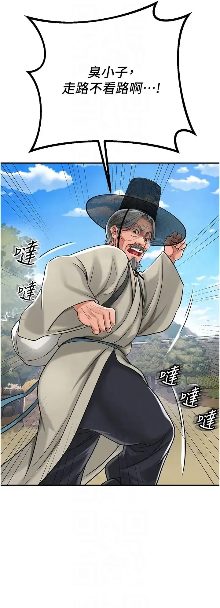 第2話-破繭而出的色慾