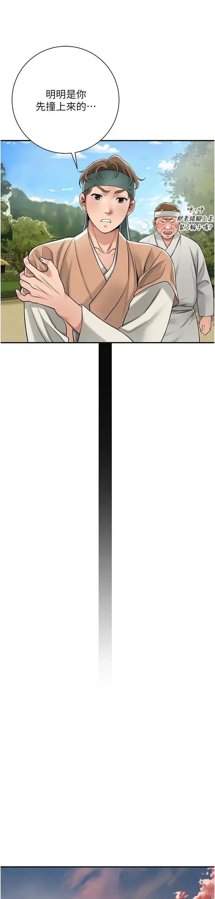 第2話-破繭而出的色慾