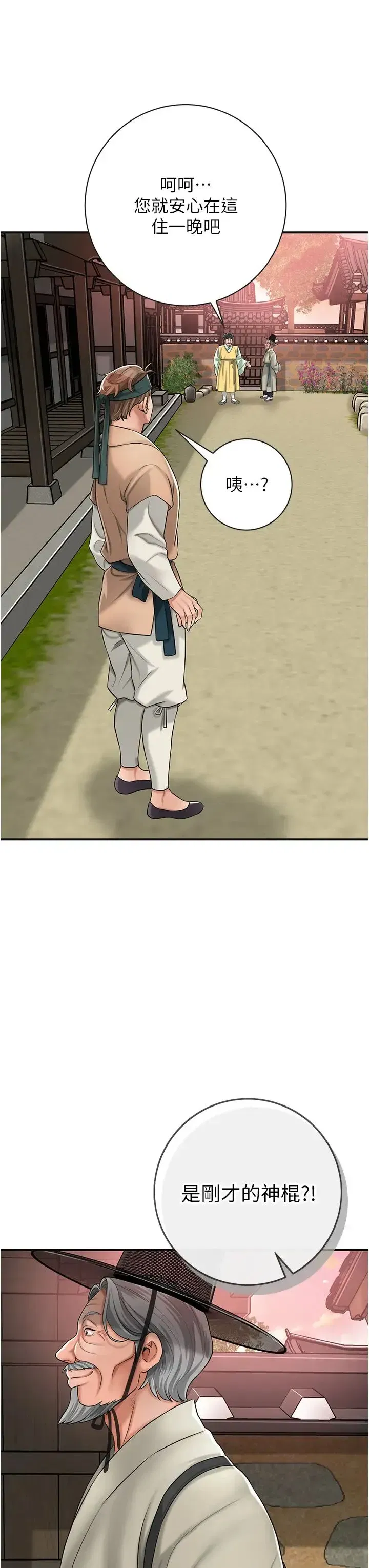 第2話-破繭而出的色慾