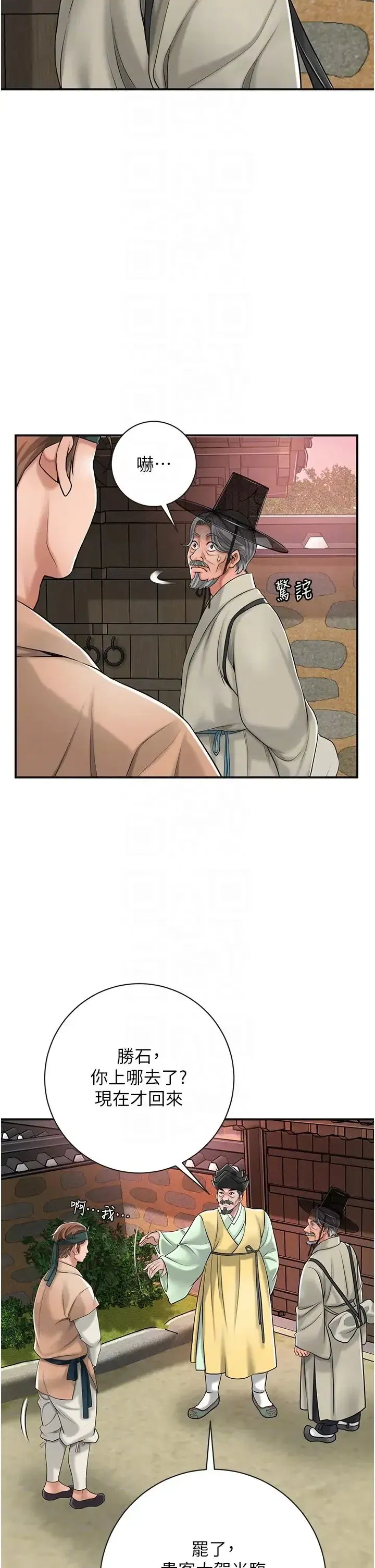 第2話-破繭而出的色慾