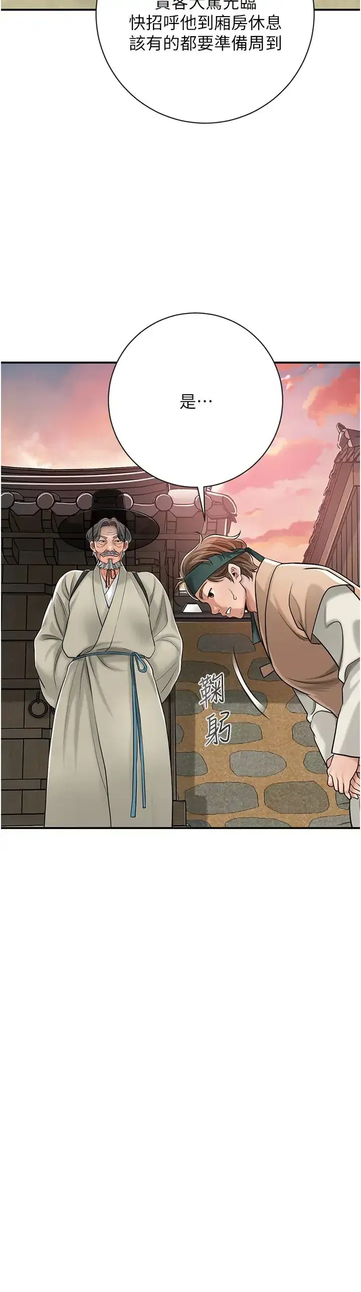 第2話-破繭而出的色慾