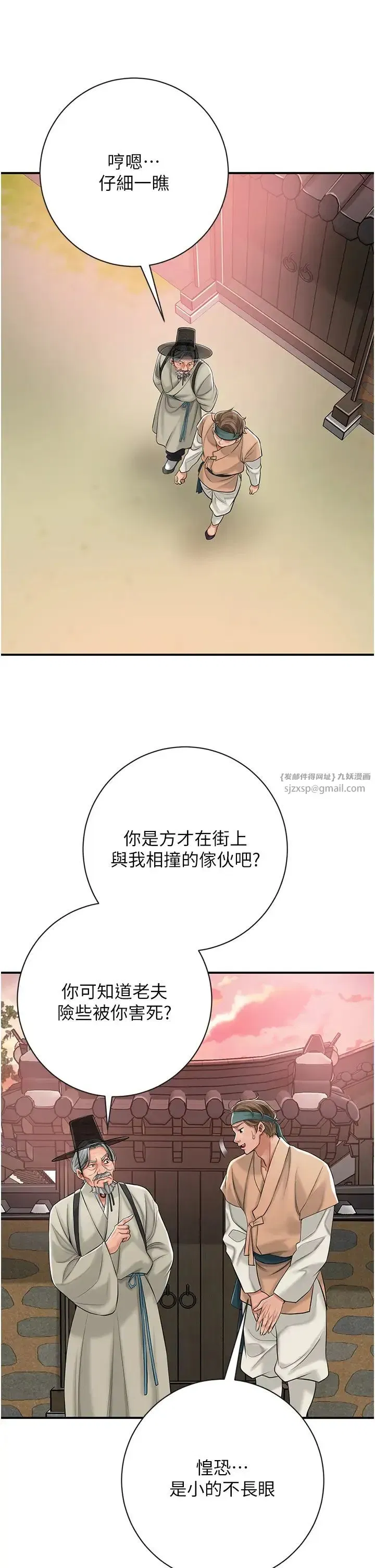 第2話-破繭而出的色慾