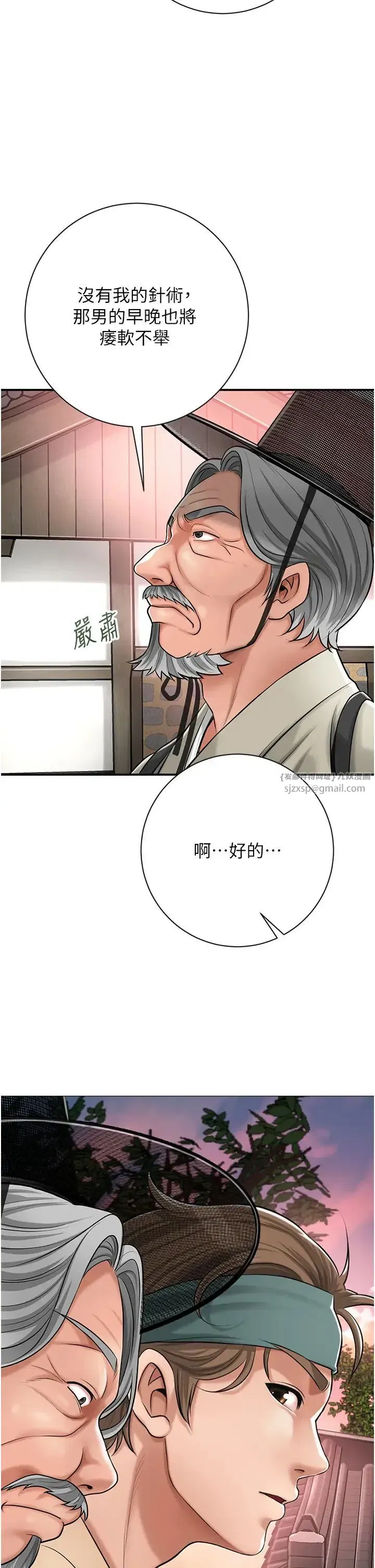 第2話-破繭而出的色慾