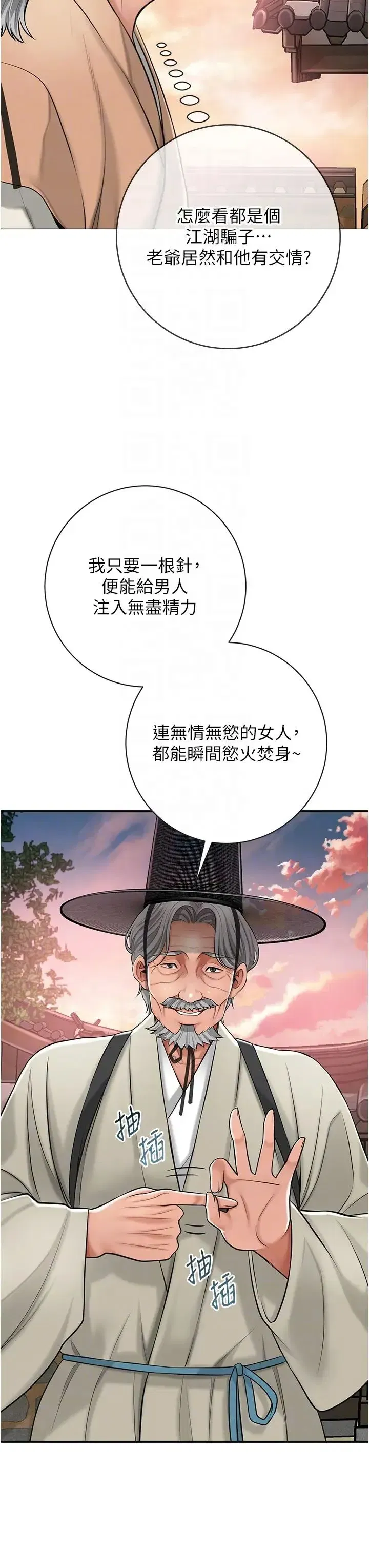 第2話-破繭而出的色慾