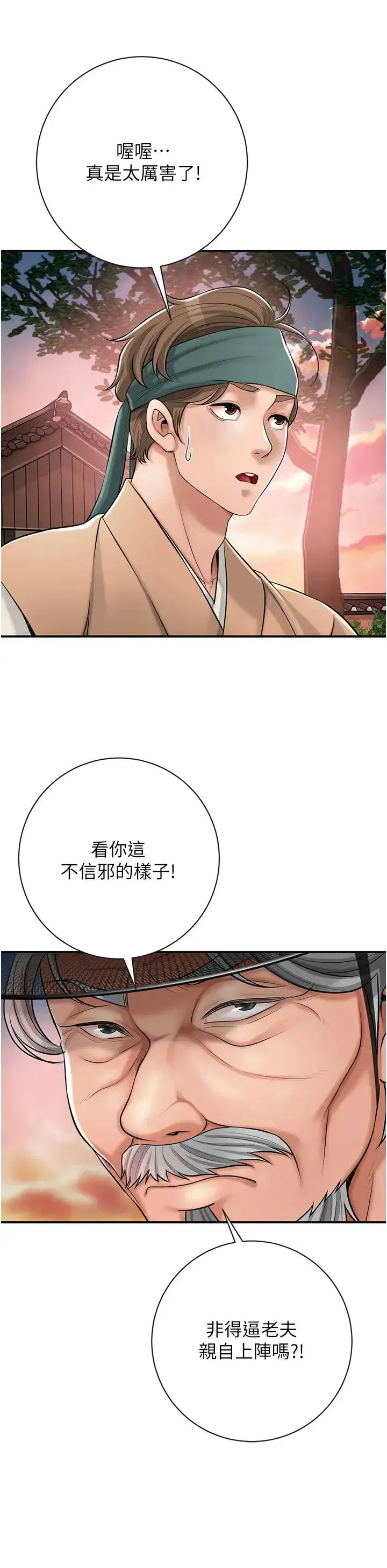 第2話-破繭而出的色慾