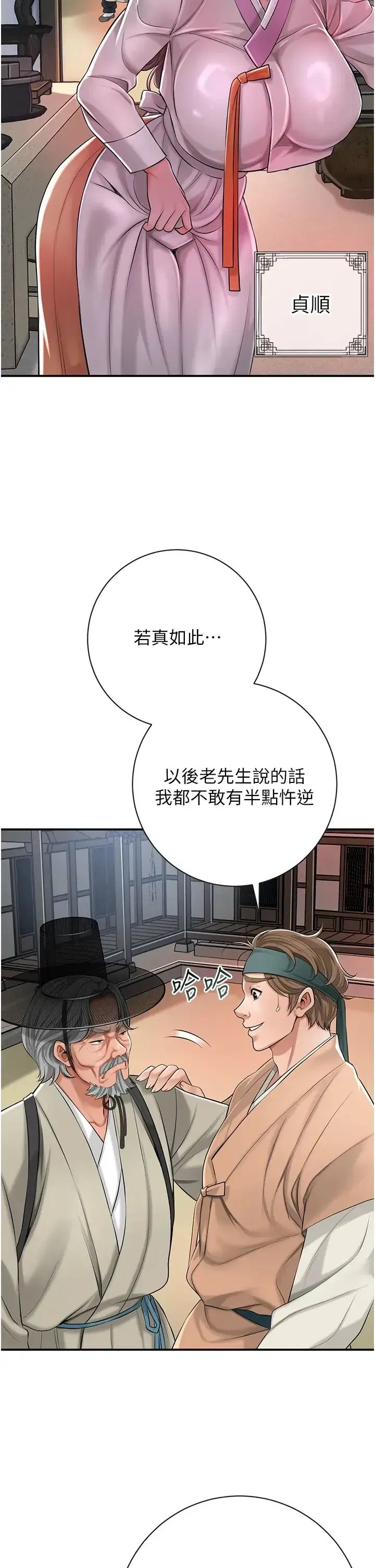 第2話-破繭而出的色慾