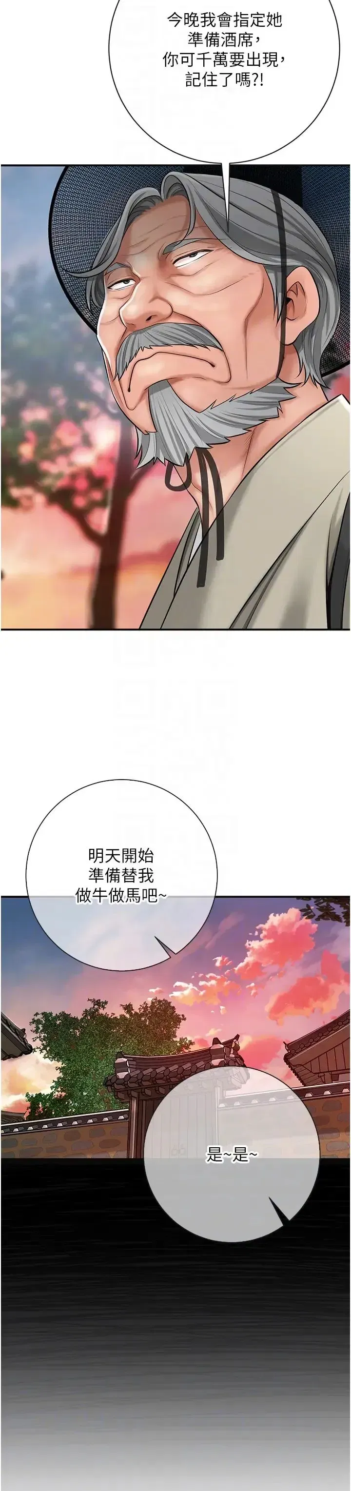 第2話-破繭而出的色慾