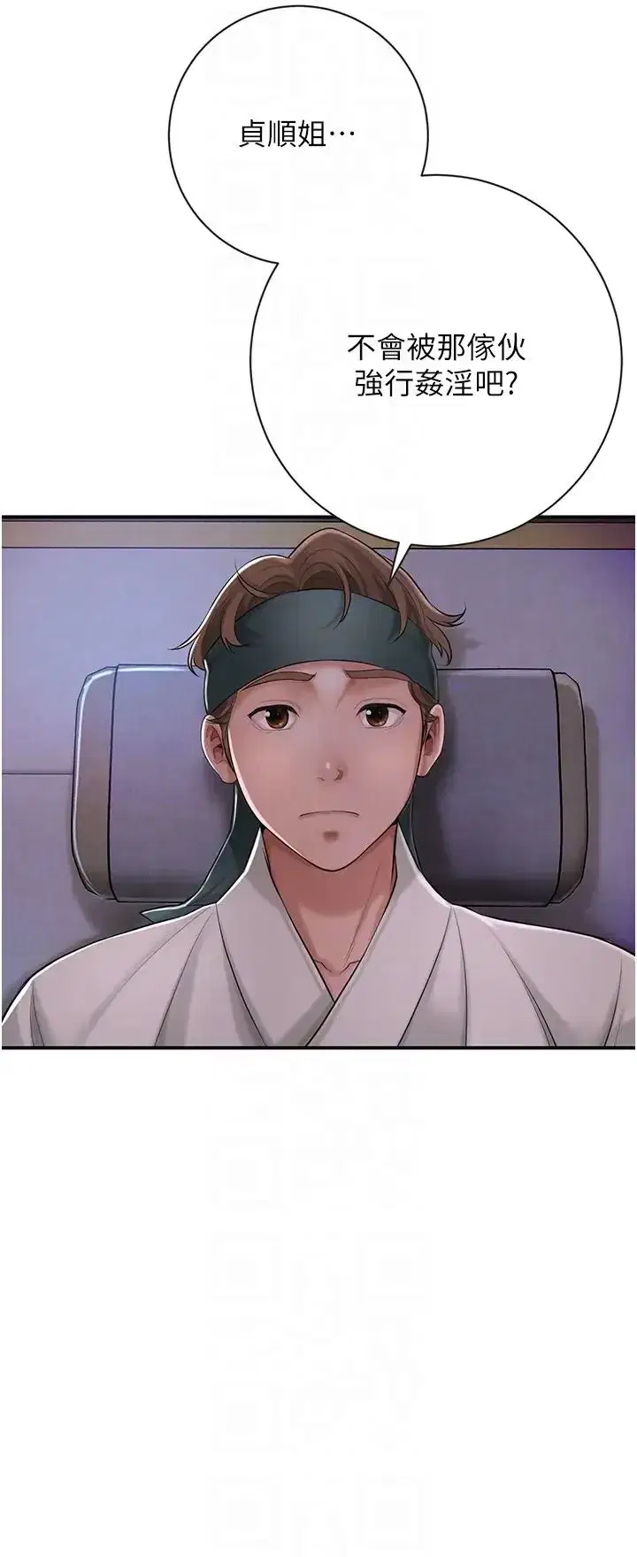 第2話-破繭而出的色慾