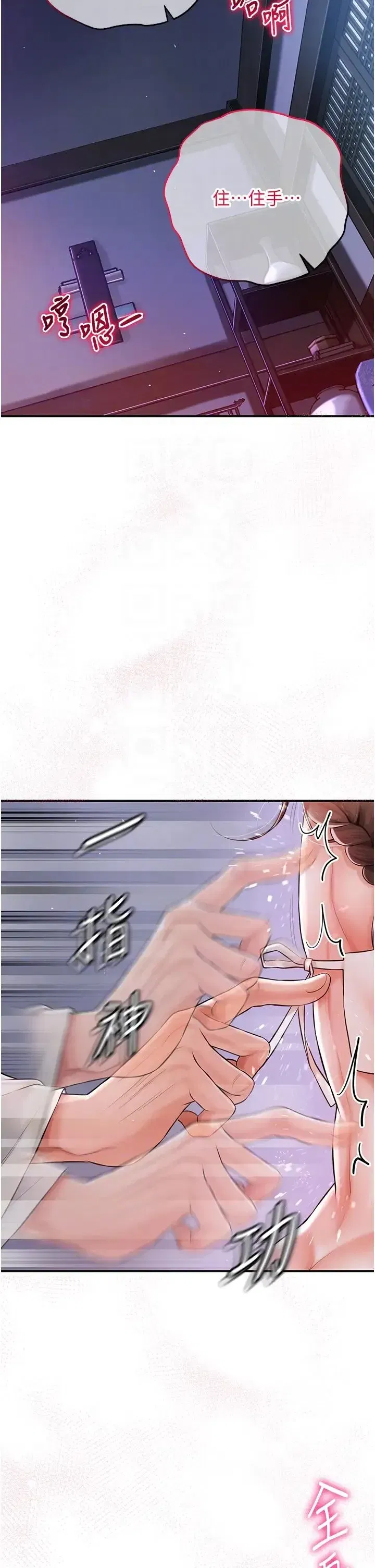 第2話-破繭而出的色慾