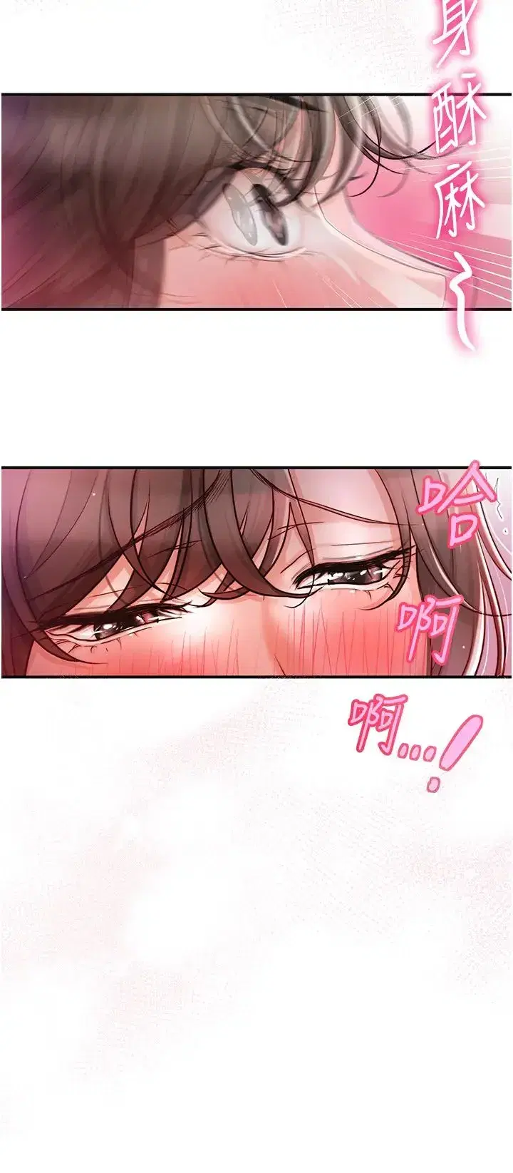 第2話-破繭而出的色慾