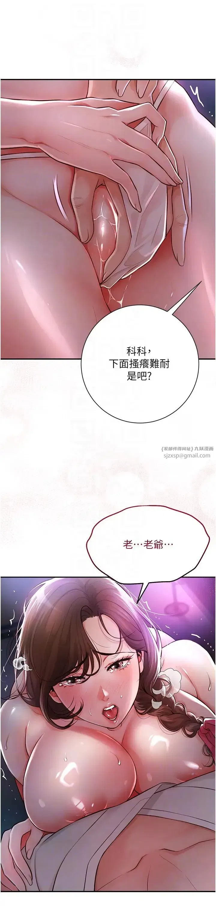 第2話-破繭而出的色慾