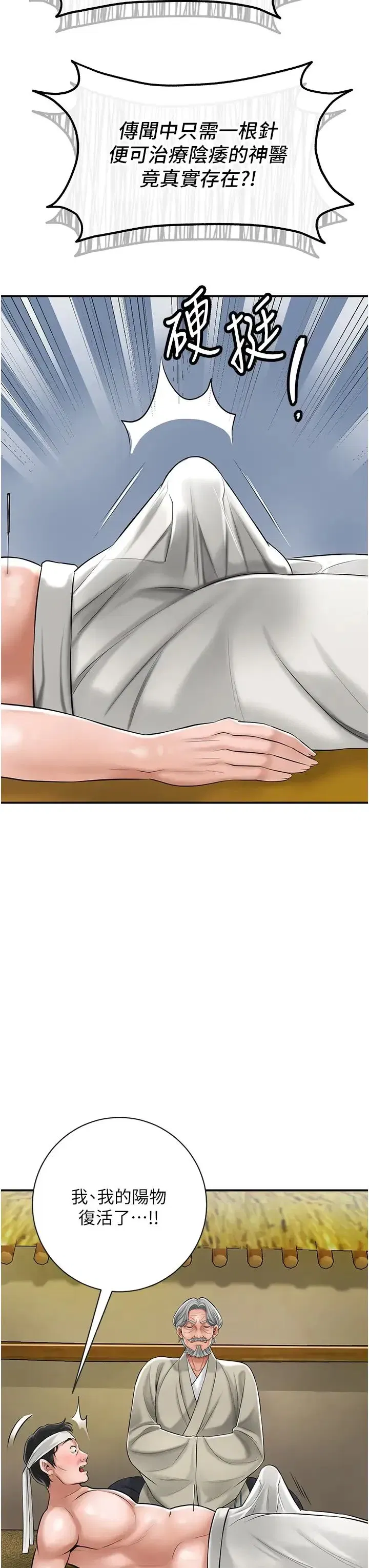 第2話-破繭而出的色慾