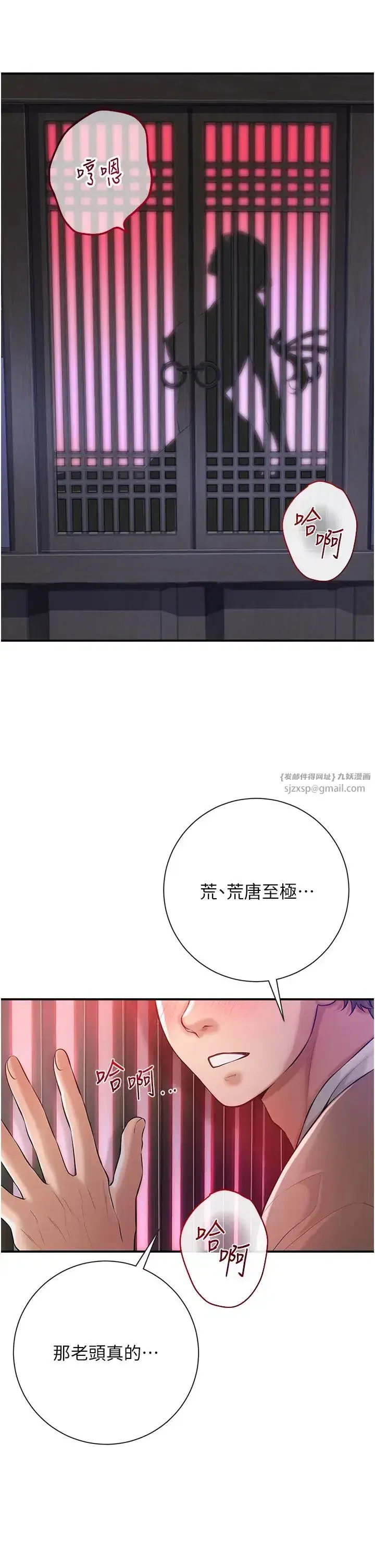 第2話-破繭而出的色慾