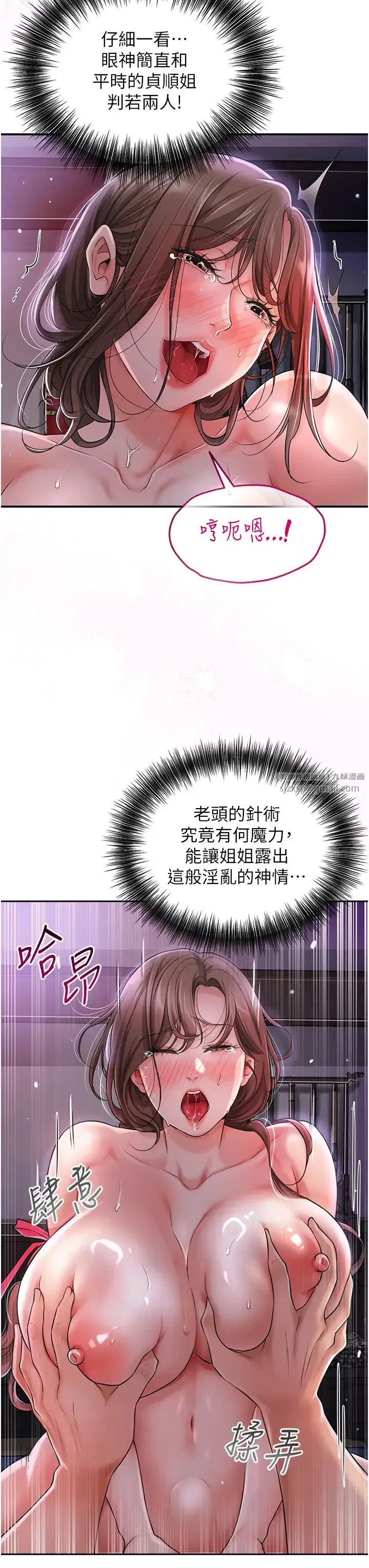 第2話-破繭而出的色慾