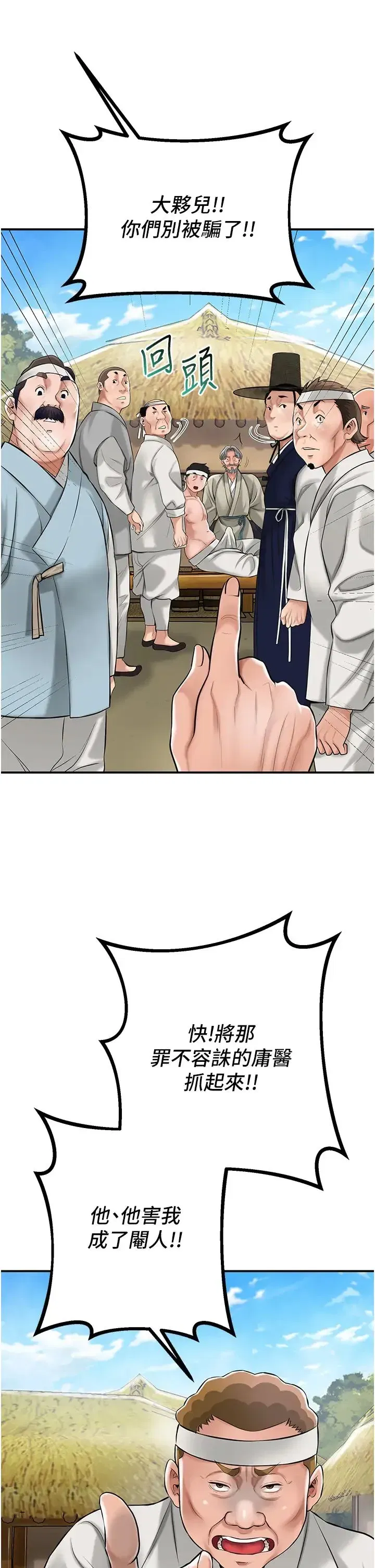 第2話-破繭而出的色慾