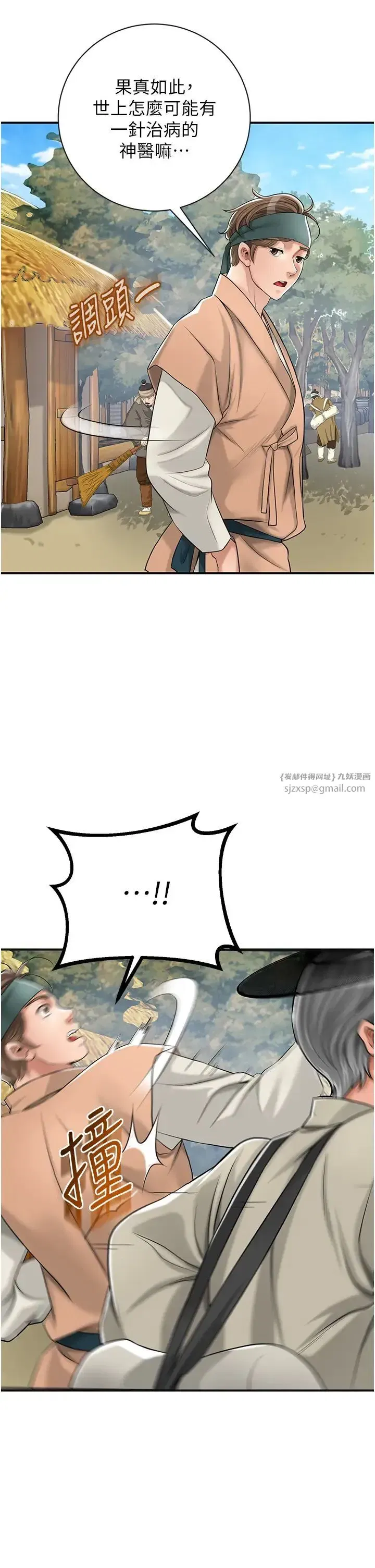 第2話-破繭而出的色慾