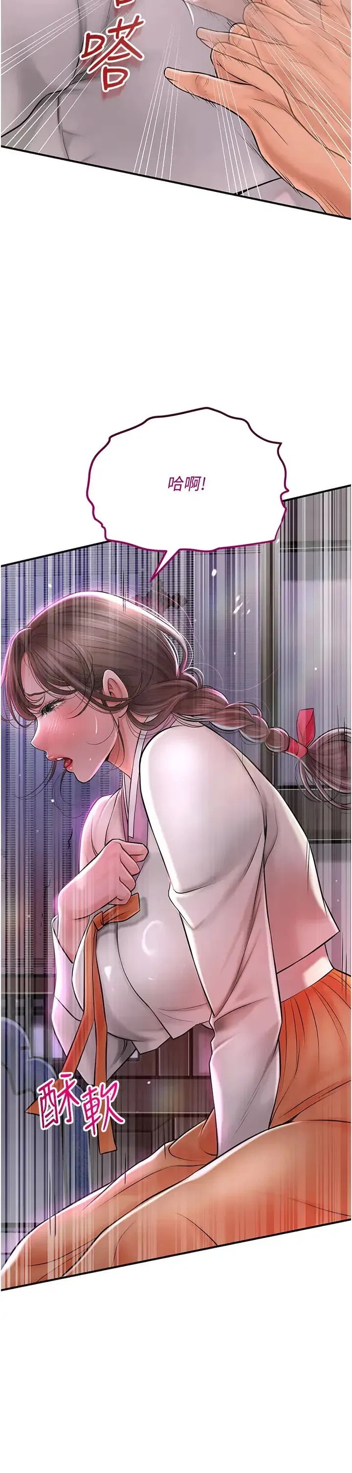 第5話-肉棒…給我肉棒…