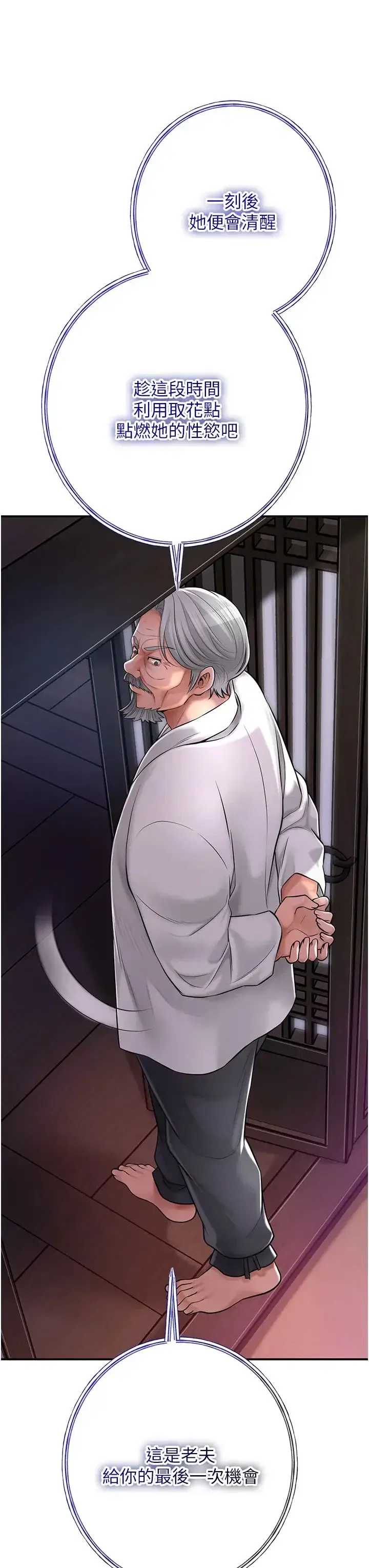 第5話-肉棒…給我肉棒…