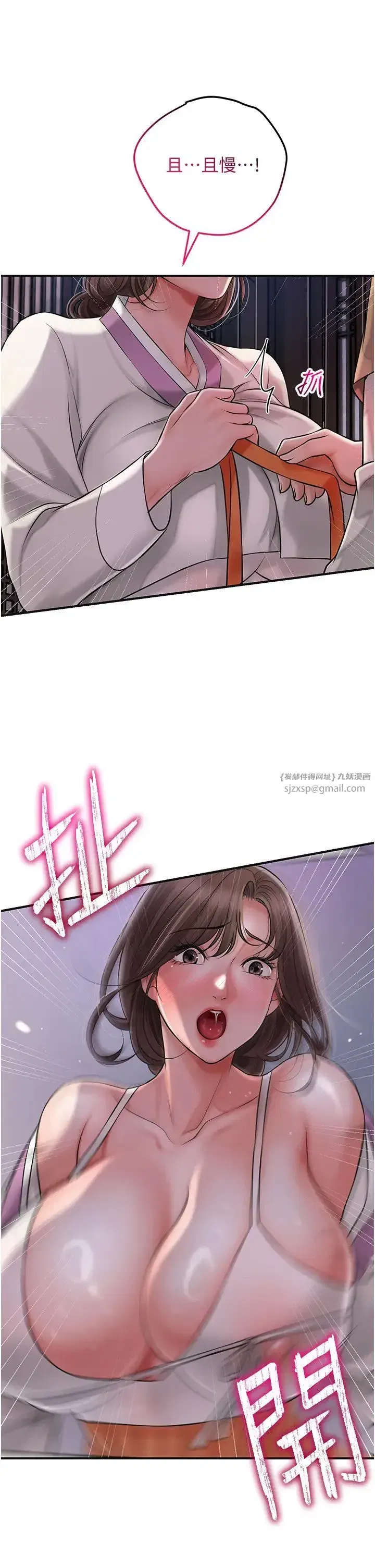 第5話-肉棒…給我肉棒…