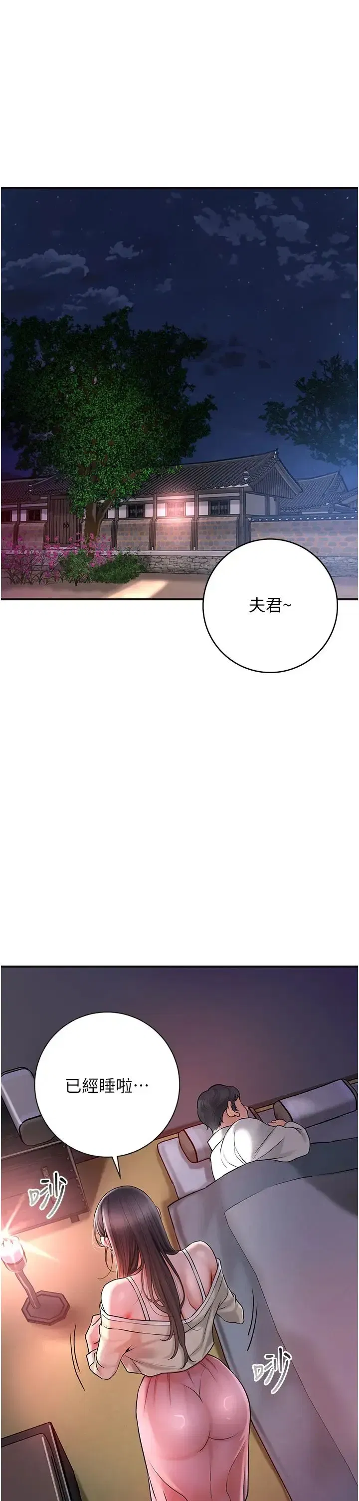 第5話-肉棒…給我肉棒…