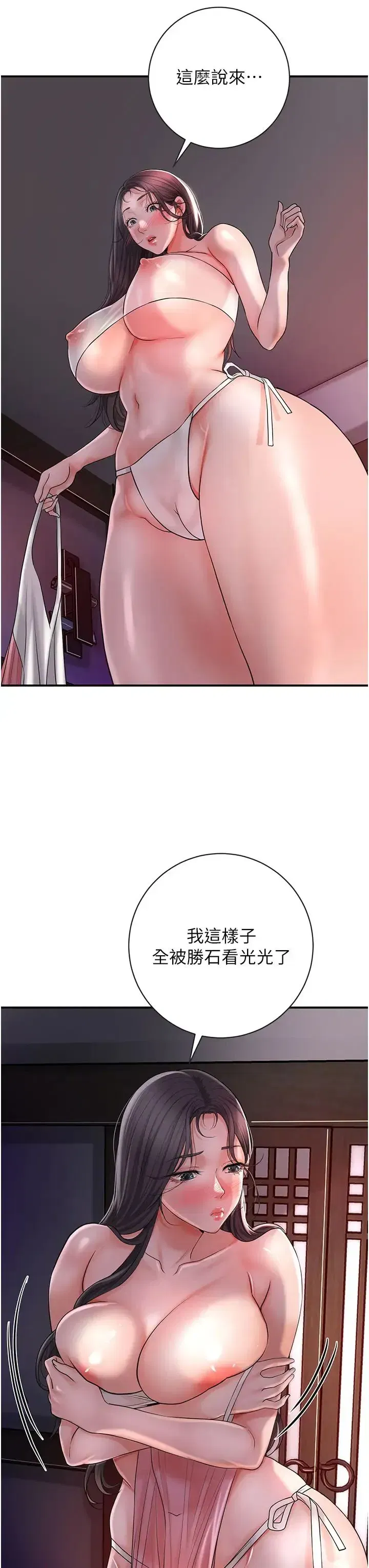 第5話-肉棒…給我肉棒…