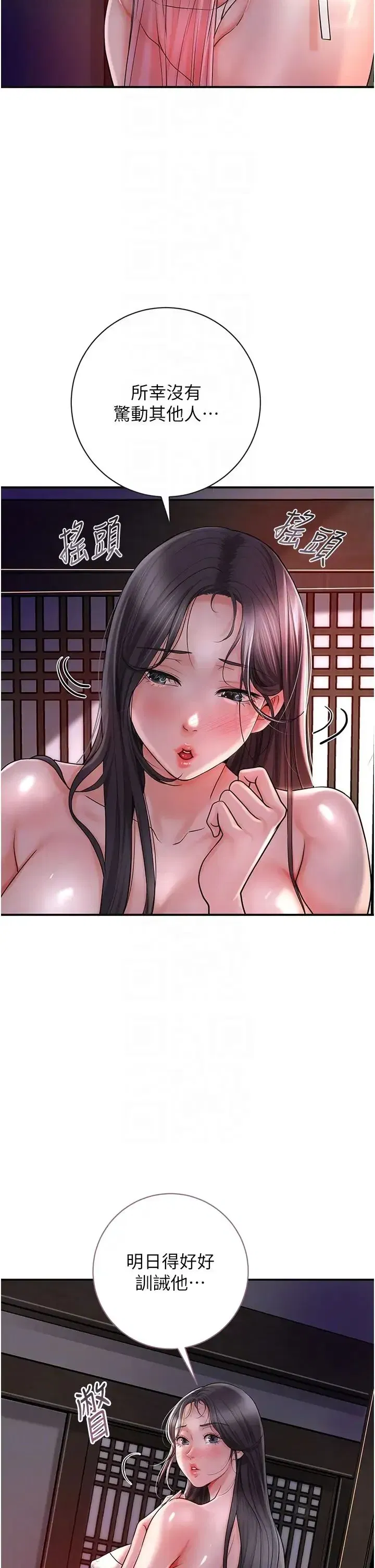 第5話-肉棒…給我肉棒…