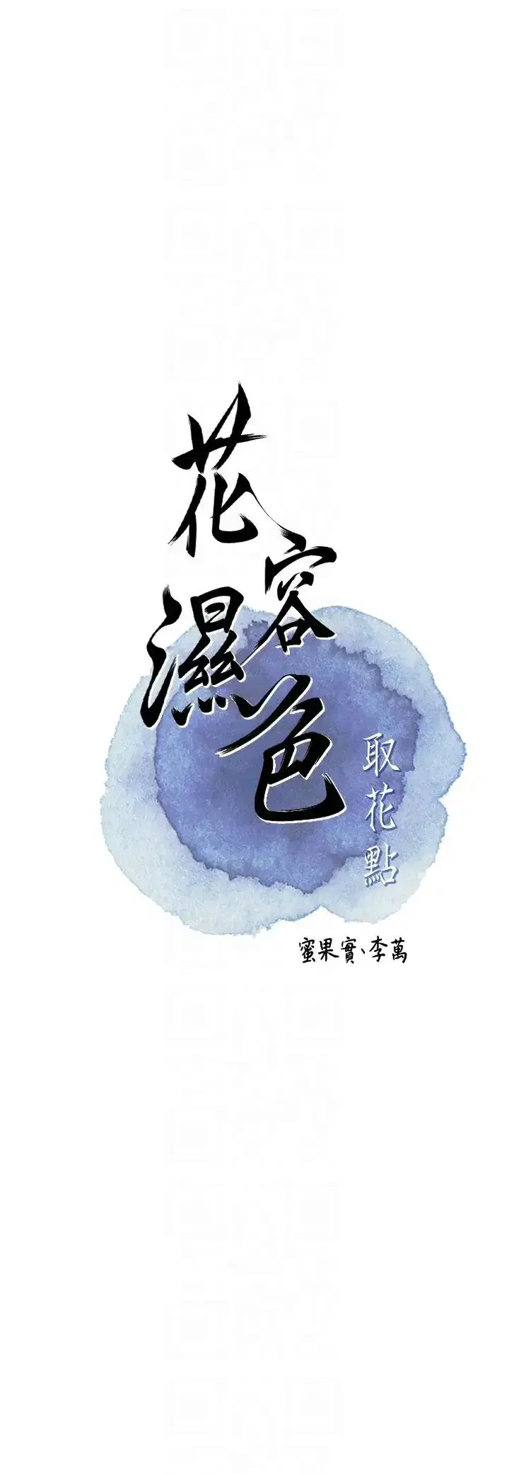 第5話-肉棒…給我肉棒…