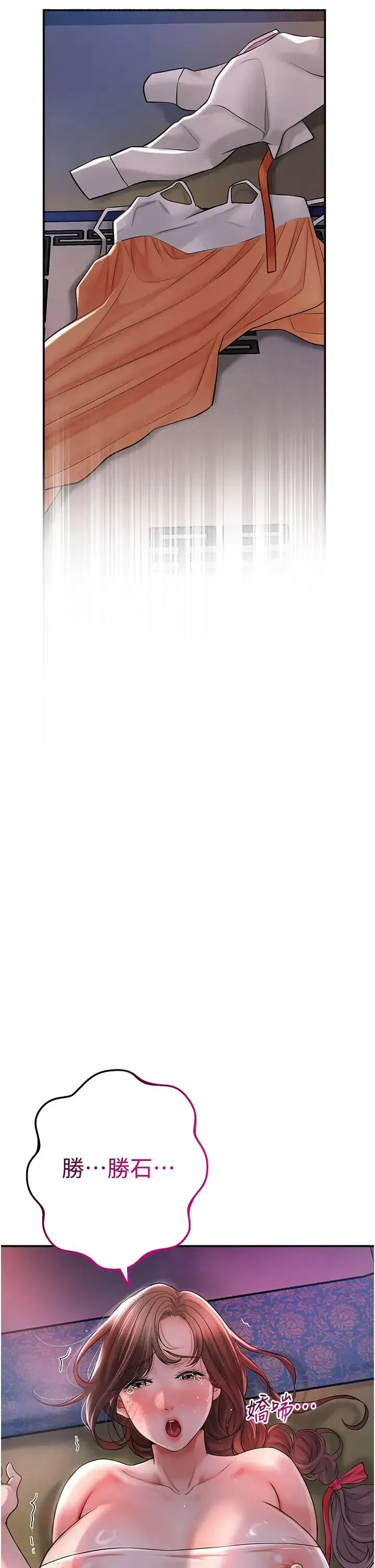 第5話-肉棒…給我肉棒…