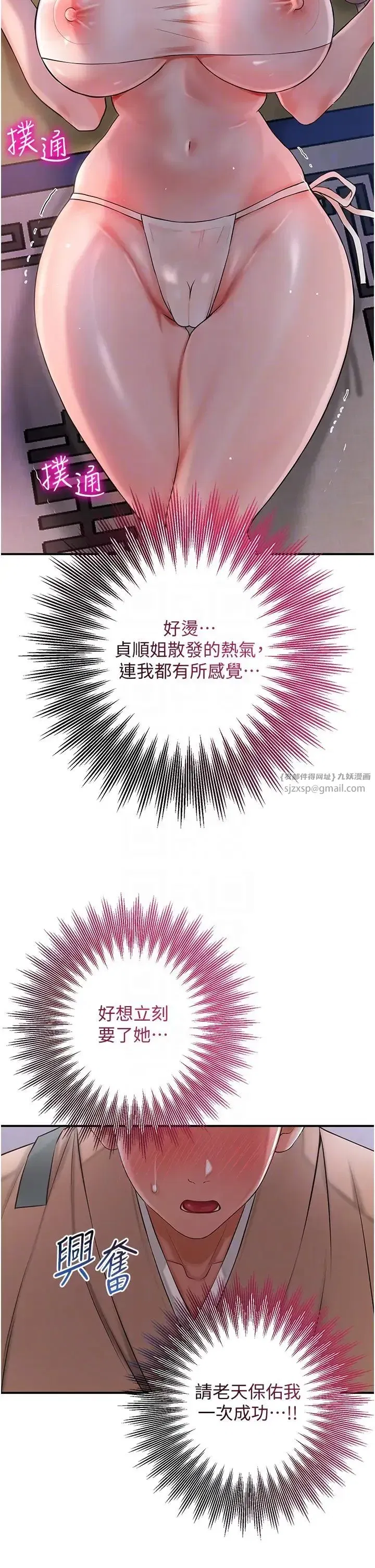 第5話-肉棒…給我肉棒…