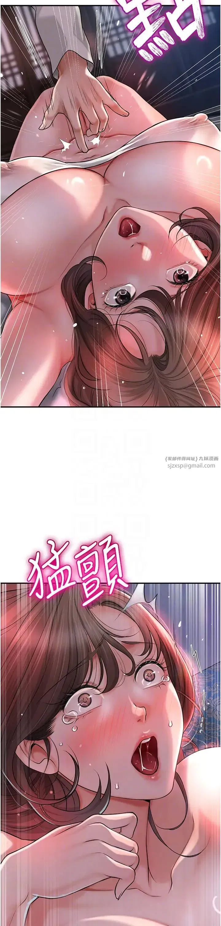 第5話-肉棒…給我肉棒…