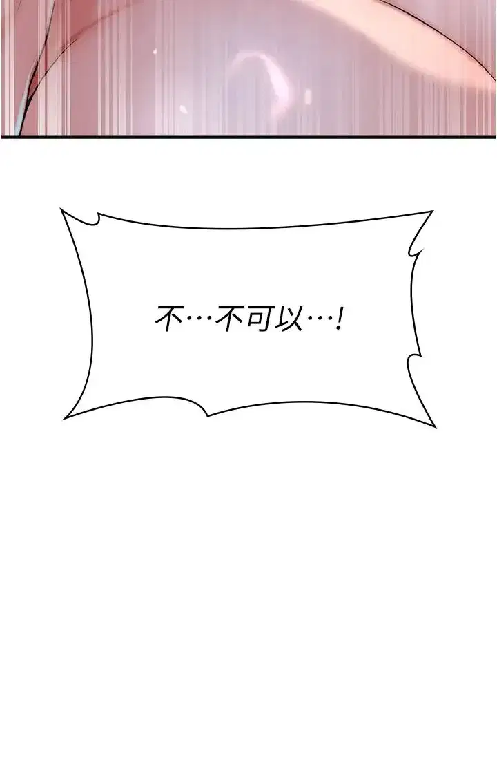 第5話-肉棒…給我肉棒…