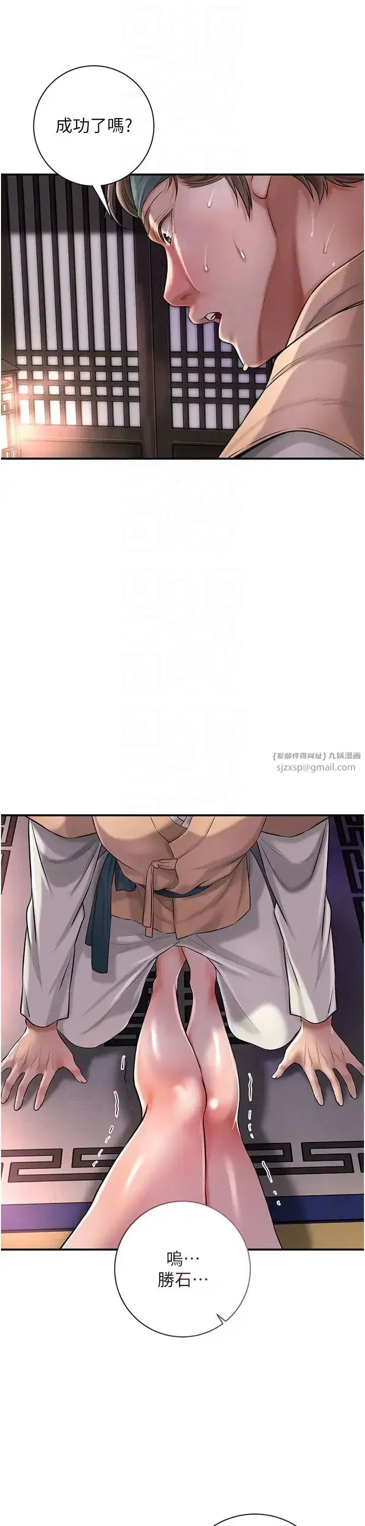 第5話-肉棒…給我肉棒…