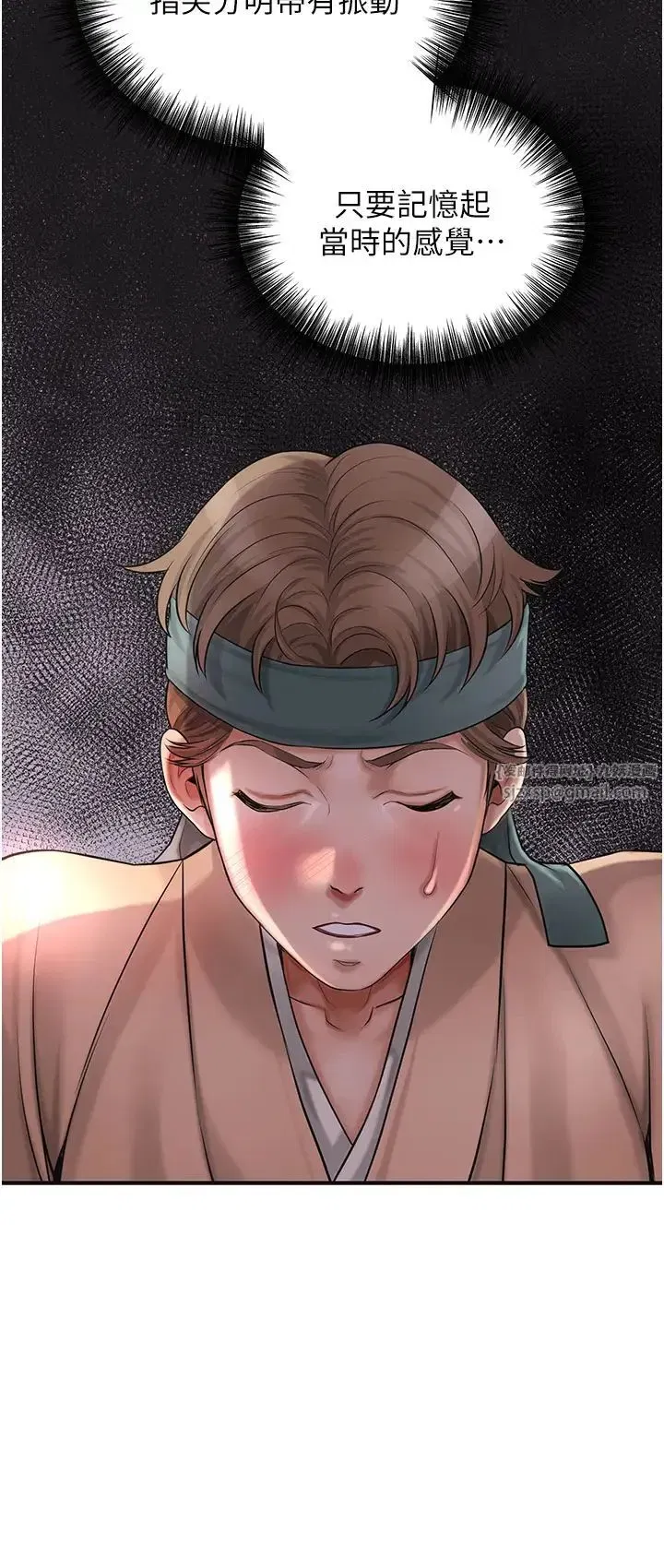 第5話-肉棒…給我肉棒…