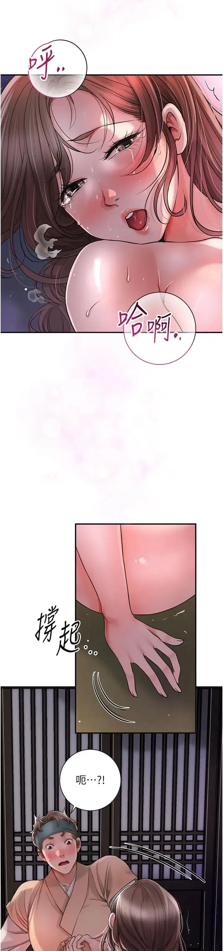 第5話-肉棒…給我肉棒…