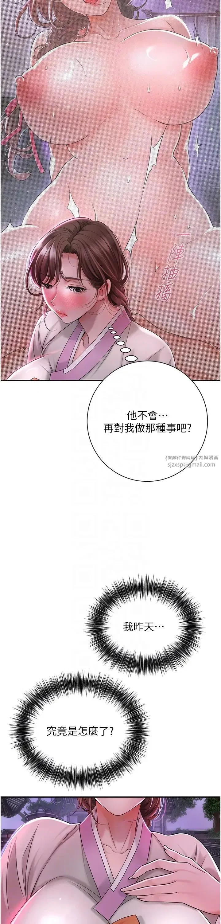 第5話-肉棒…給我肉棒…